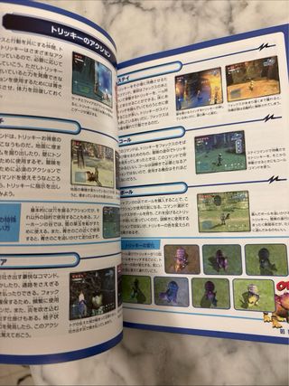 Guide Star Fox Adventures Gamecube JP