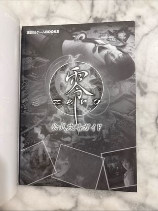 Guide Project Zero PS2 JP