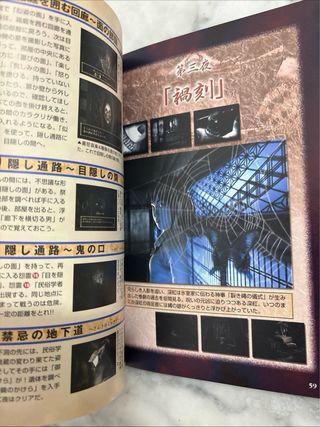 Guide Project Zero PS2 JP