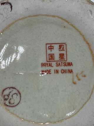 Vaso Royal Satsuma con coperchio 32 cm – Cina