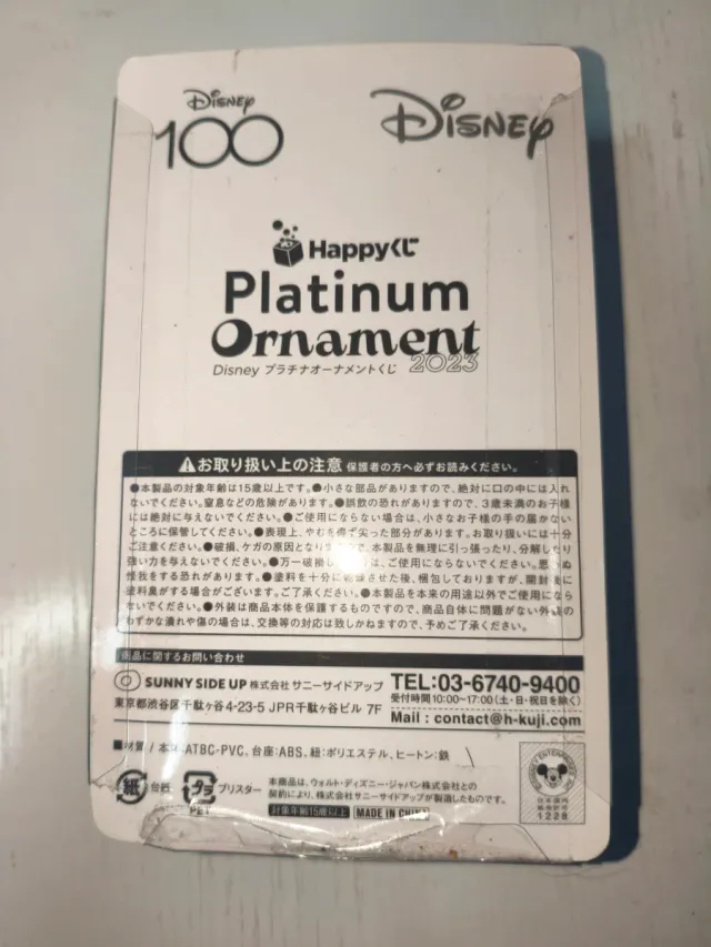 Ornamento Disney Ariel Platinum 100 Anni