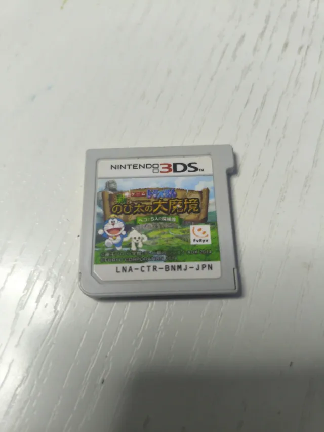 Doraemon 3DS: Nobita no Kairyo Shinkansen