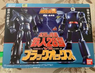 Bandai Gx-44s Tetsujin 28 + Black Ox no mazinga