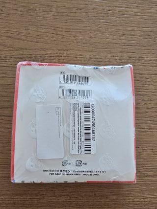 Pokémon 151 guapponese