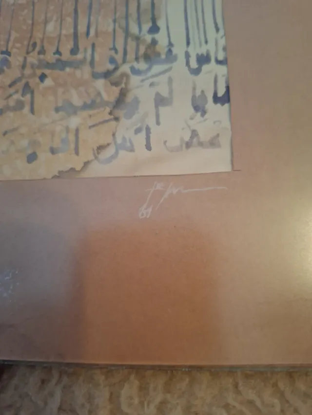 Cuadro SAID MESSARI El Jardín Secreto