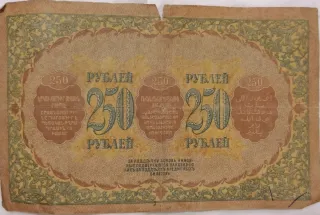 Banconote antiche 250 Rubli