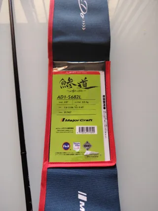 Caña Major Craft Aji Do ad1-s682l