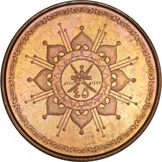 MONEDA 5 BAISA OMAN 2015