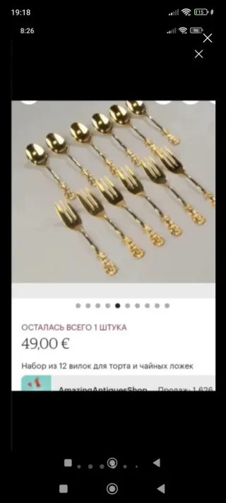 Set di posate per dessert dorate