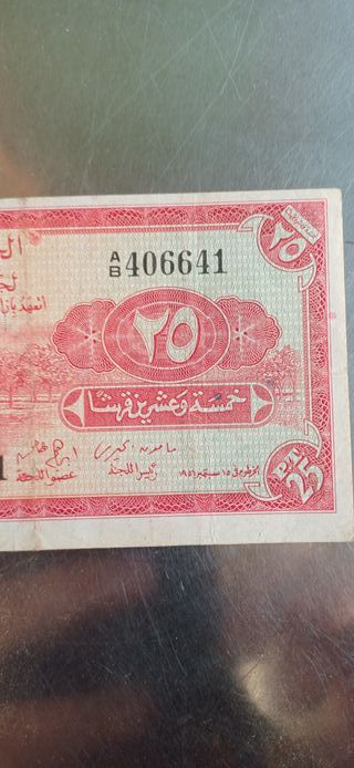 Billete 25 Piastras Sudán 406641
