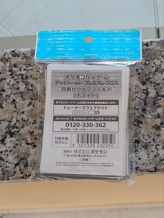 Pokémon Center - Card Sleeves Umbreon 64pz