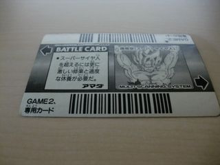 Dragon ball Super barcode wars 21