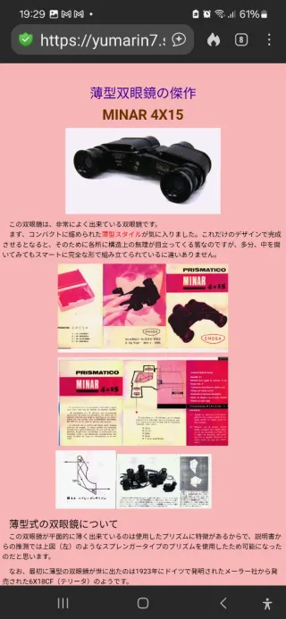 Prismáticos Minar 4x15 Enosa Antiguos