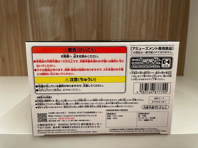 Statuetta Originale Banpresto Dragon Ball GT Match