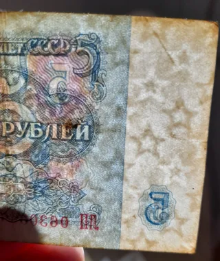 Lote Billetes Europa del Este