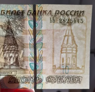 Lote Billetes Europa del Este