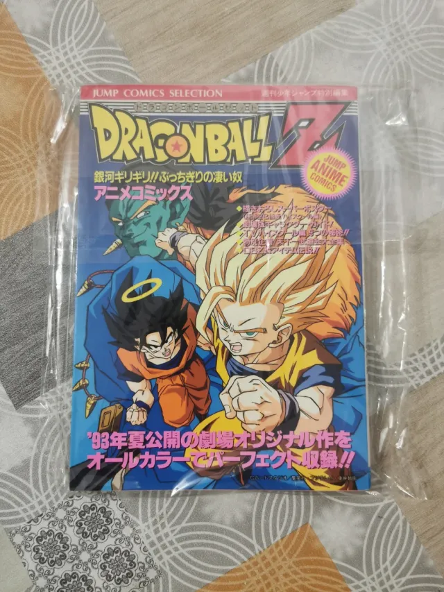 Dragonball Z : Ginga Girigiri! Bucchigiri no su...