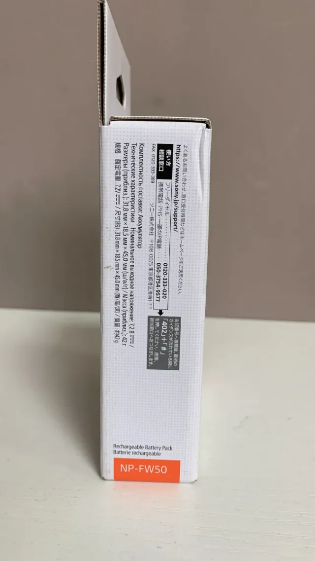 Batería Sony NP-FW50 Negra