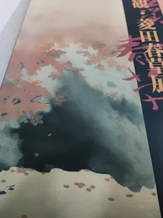Póster exposición arte japonés Yokoyama Taikan