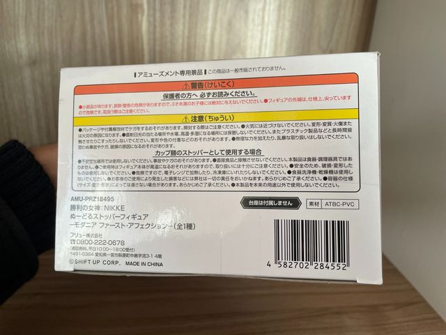 Statuetta Furyu Goddess Of Victory Nikke Noodle St