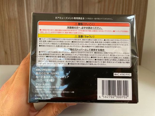 Nikke Goddess of Victory Noodle Stopper Figure