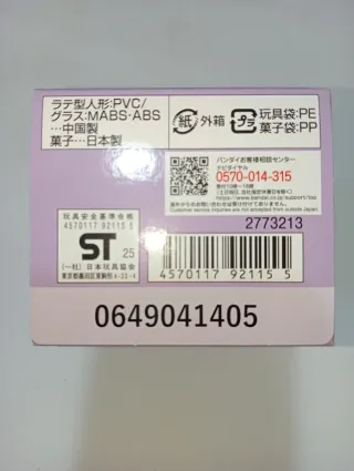 Kirby CharaLatte Float Case Figure #2 Bandai