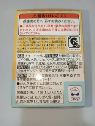 Kirby CharaLatte Float Case Figure #3 Bandai