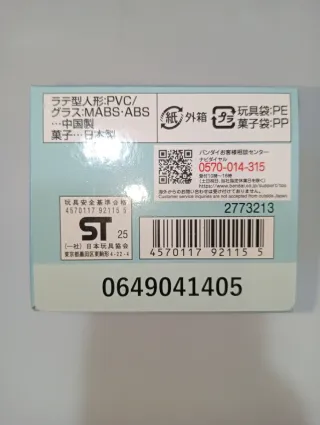 Kirby CharaLatte Float Case Figure #3 Bandai