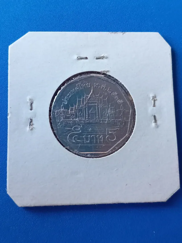 Moneda Tailandia 5 Baht