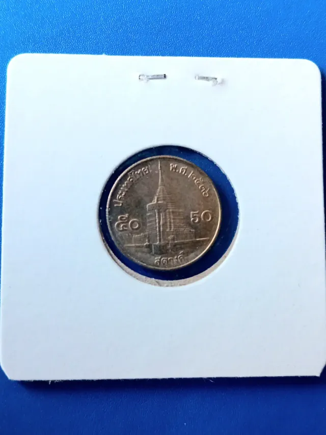 Moneda Tailandia 50 Satang