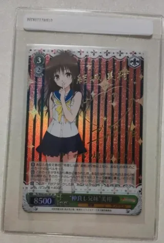 Carte Mikan To LOVE-Ru Weiss Schwarz SP ssp sign