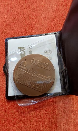 Medaglia Isrotel Jerusalem