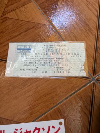 Pack Michael Jackson Pepsi Promo