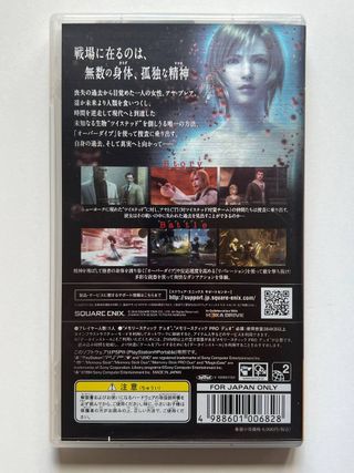 The 3rd Birthday PSP Square Enix