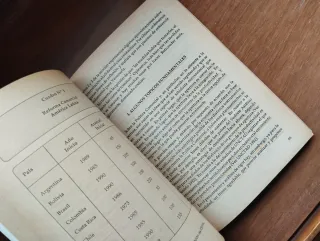 Política comercial y crecimiento Venezuela 1.994