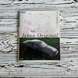 Revista MotorFan Infiniti Q45 Magazine JDM Japon