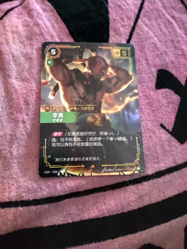 Carta Lee Sin + habilidad. Runes battlegrounds.