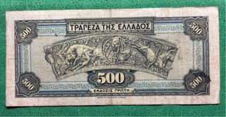 Banconote Grecia 500 Dracme 1932