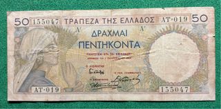 banconote Grecia