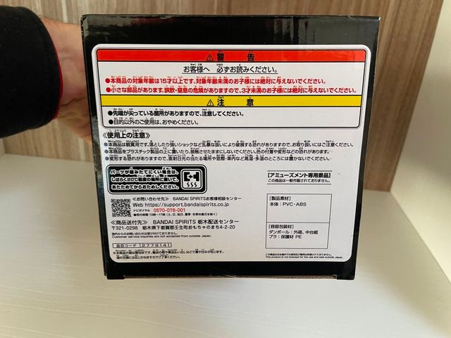 Banpresto One Piece Monkey D. Luffy Special B