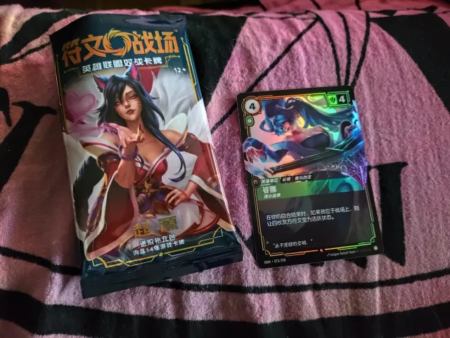 Sona TCG Rune Battlegrounds