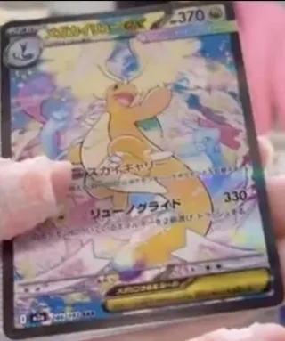 Box POKÉMON MEGA DREAM EX