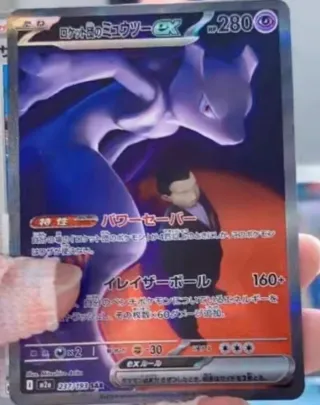 Box POKÉMON MEGA DREAM EX