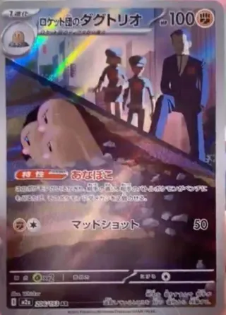 Box POKÉMON MEGA DREAM EX