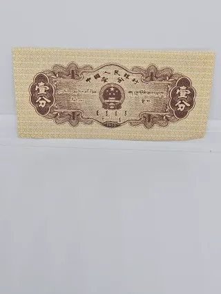 𝕹𝖚F𝖎𝖑𝕬𝖗𝖙	Lote de 25 billetes — China, fen
