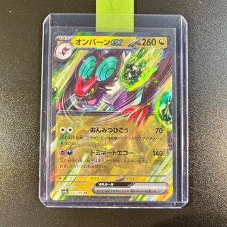 Pokemon Card: Noivern ex (sv4a 135) Shiny Treasure