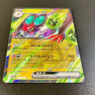 Pokemon Card: Noivern ex (sv4a 135) Shiny Treasure