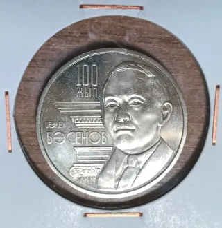 Moneda 50 tenge Kazajistán 2009