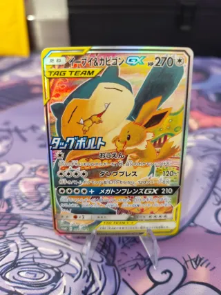 Carta promo Pokémon Eevee & Snorlax GX (SM-P 297)