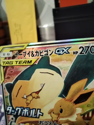 Carta promo Pokémon Eevee & Snorlax GX (SM-P 297)
